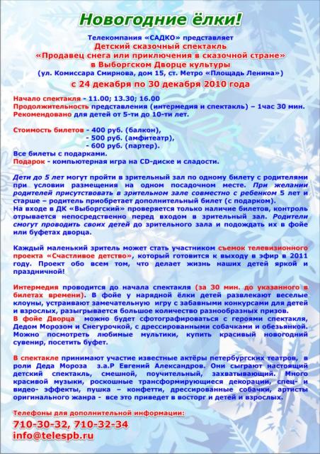 Предложение